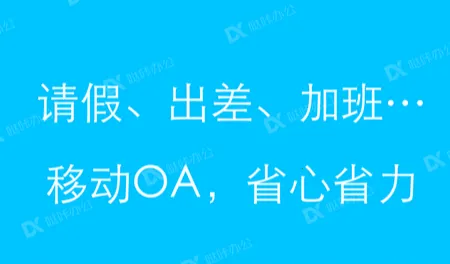 哒咔办公(企业移动办公) 哒咔办公(企业移动办公)