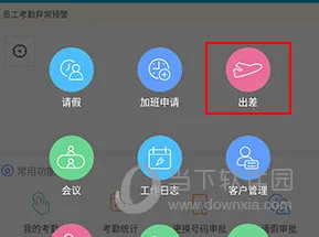 哒咔办公(企业移动办公) 哒咔办公(企业移动办公)