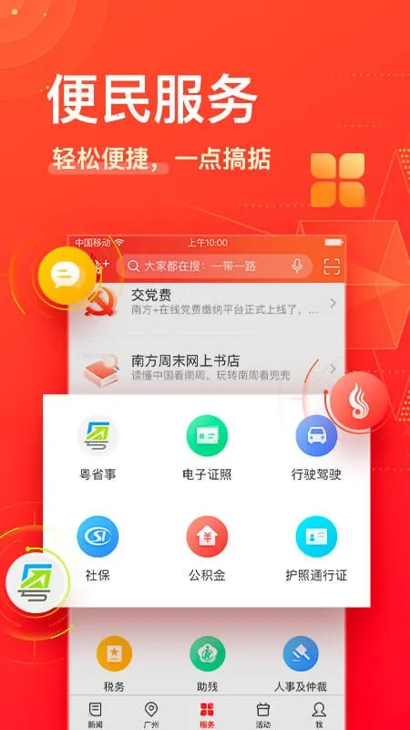 �Ϸ�Plus(���ŷ���ƽ̨)vv13.3.0 ��Ѱ� �ֻ���