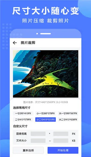 ��ͼ������(ͼ��������)v3.1.9.610 �ٷ���