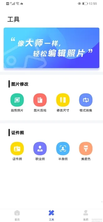 ��ͼ������(ͼ��������)v3.1.9.610 �ٷ���