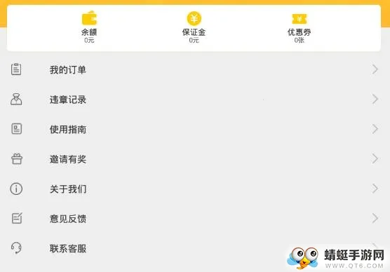WarmCar最新手机版 WarmCar最新手机版