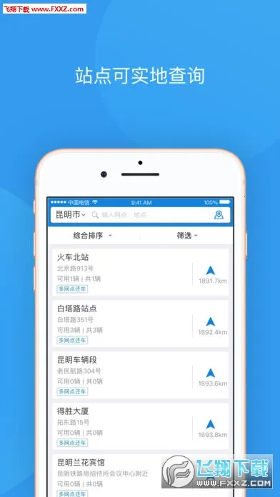 WarmCar�����ֻ���v2.2.4.26 ��Ѱ�