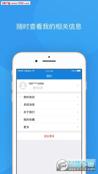 WarmCar�����ֻ���v2.2.4.26 ��Ѱ�