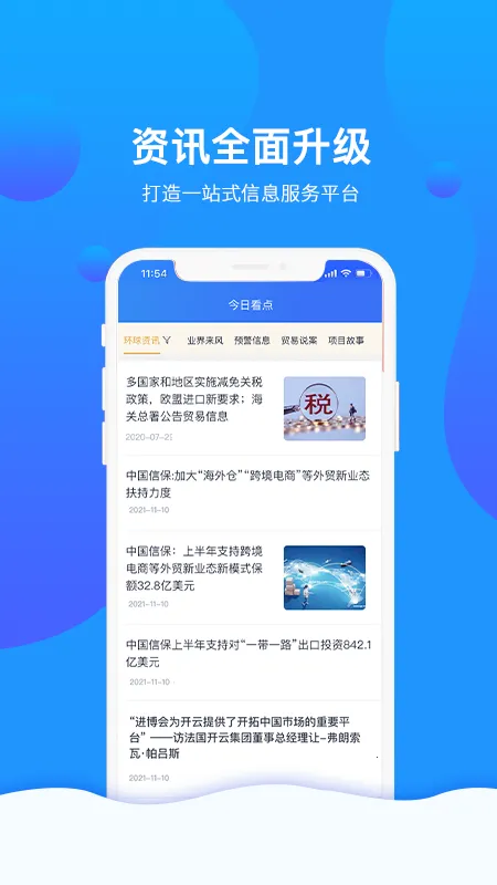 �Ų�����(���շ���ƽ̨)v3.1.3 �ֻ���