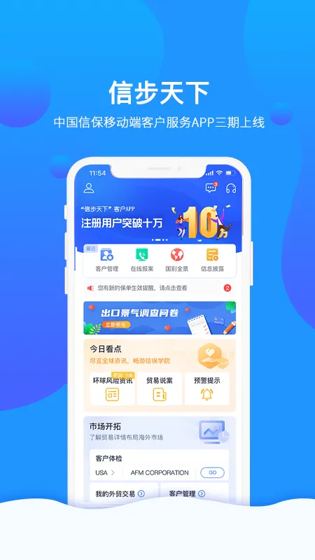 �Ų�����(���շ���ƽ̨)v3.1.3 �ֻ���