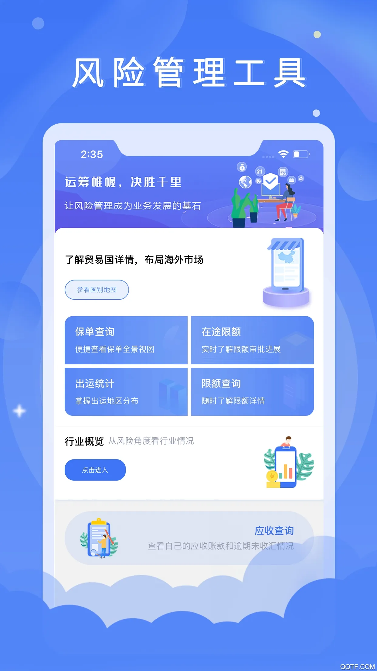 �Ų�����(���շ���ƽ̨)v3.1.3 �ֻ���