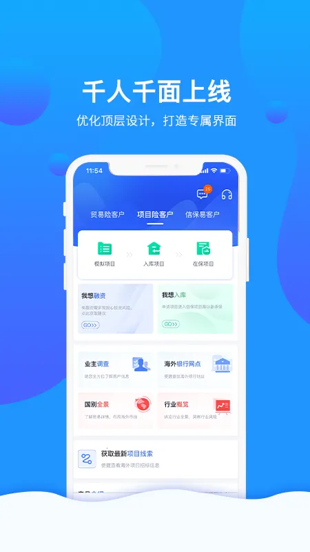 �Ų�����(���շ���ƽ̨)v3.1.3 �ֻ���