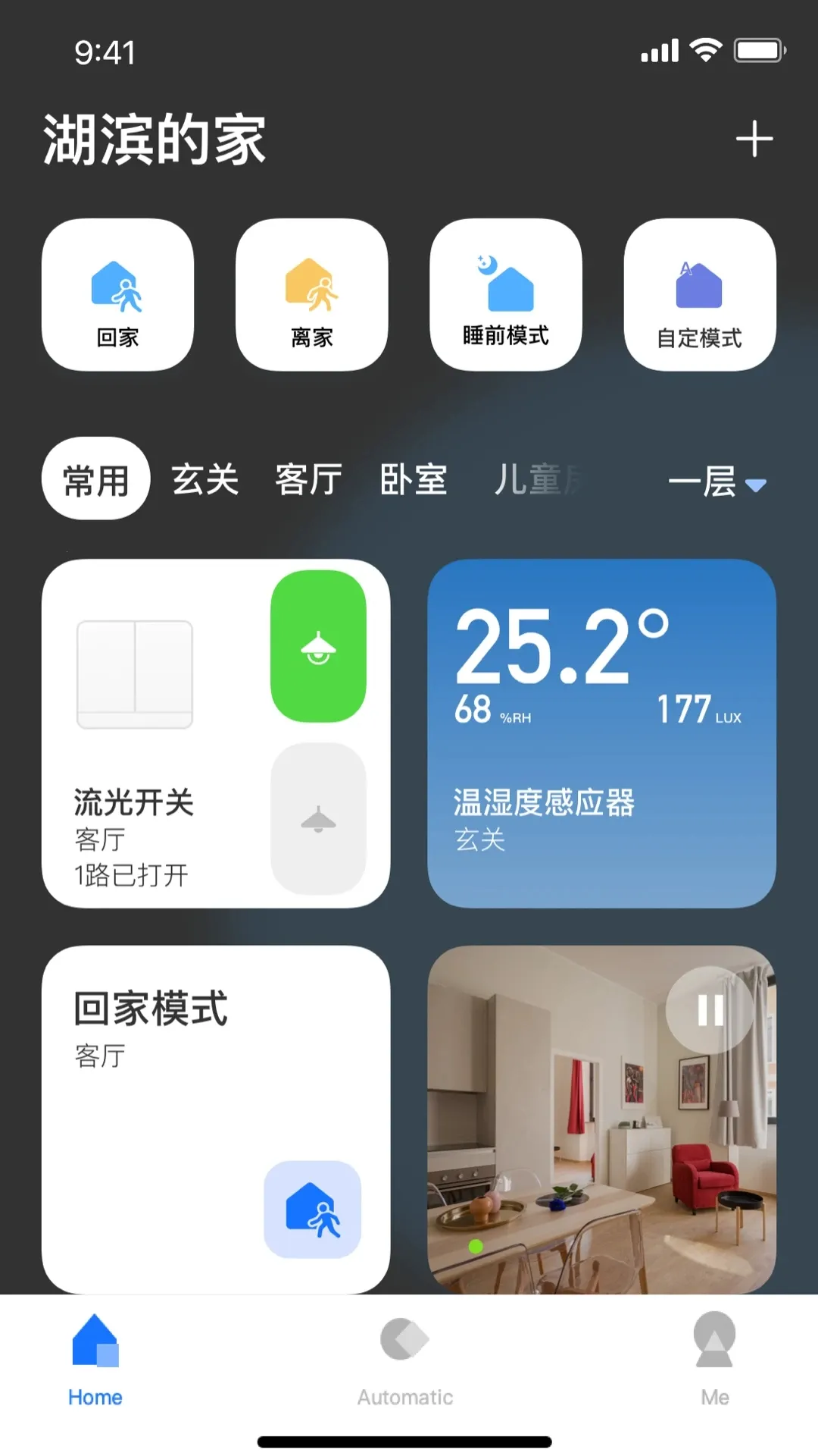 LifeSmart2025���ذ�װv1.3.23p11 �ٷ���