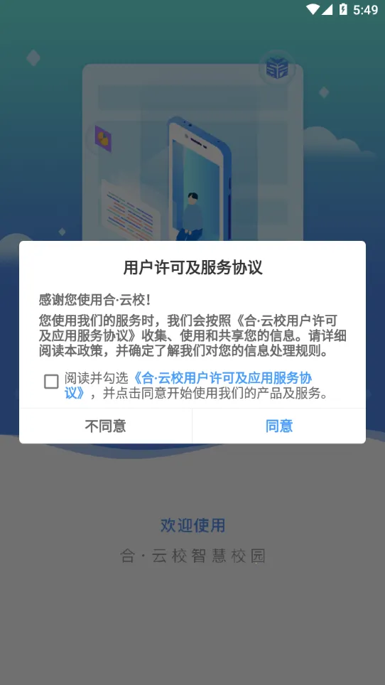 ����У(У԰��������)v5.0.3 �ٷ���