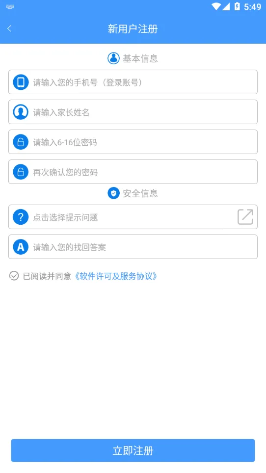 ����У(У԰��������)v5.0.3 �ٷ���