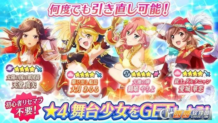Starlight(��Ů�������)v1.0.60 �ֻ���