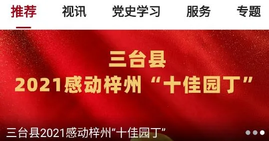 直播三台(三台新闻服务端) 直播三台(三台新闻服务端)
