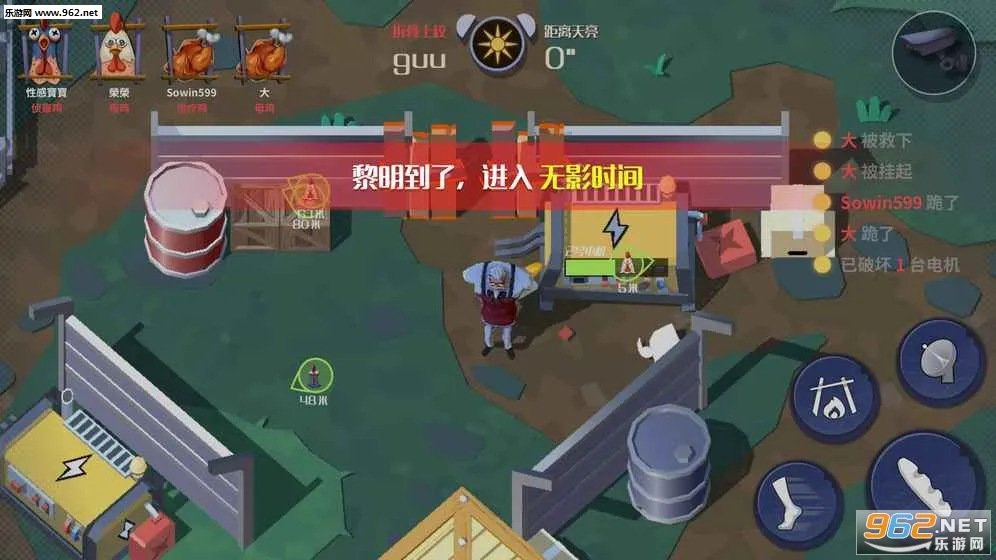 危鸡之夜(多人联机游戏) 危鸡之夜(多人联机游戏)