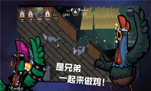 危鸡之夜(多人联机游戏) 危鸡之夜(多人联机游戏)