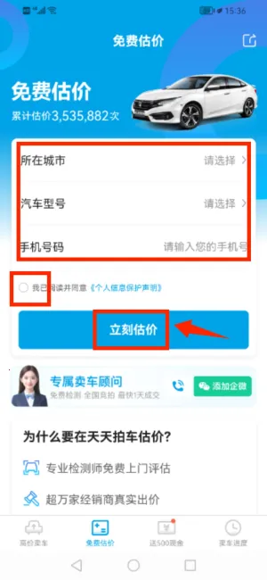 天天拍车经销商(二手车竞拍平台) 天天拍车经销商(二手车竞拍平台)