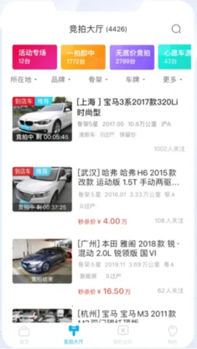 天天拍车经销商(二手车竞拍平台) 天天拍车经销商(二手车竞拍平台)