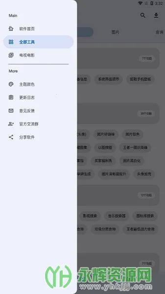 ������(�๦�ܹ�������)v3.4.0 ��Ѱ�