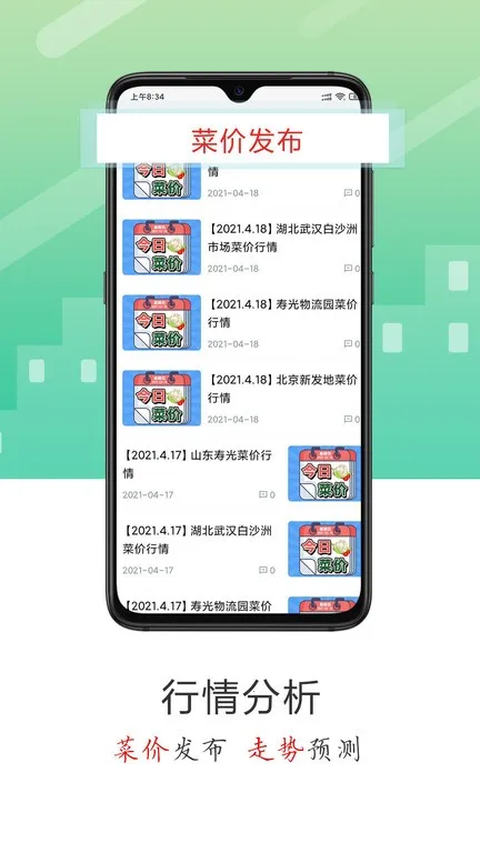 �߲���(ũҵ�߲�ƽ̨)v1.0.5 ��Ѱ�