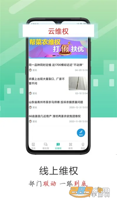 �߲���(ũҵ�߲�ƽ̨)v1.0.5 ��Ѱ�