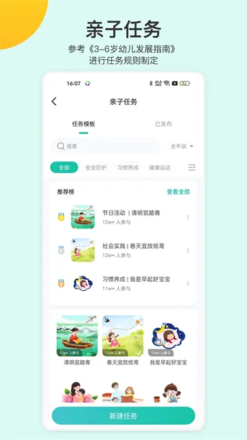 掌心宝贝园丁安卓版手机版v6.25.0 官方版