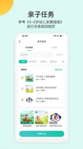 掌心宝贝园丁安卓版手机版 掌心宝贝园丁安卓版手机版