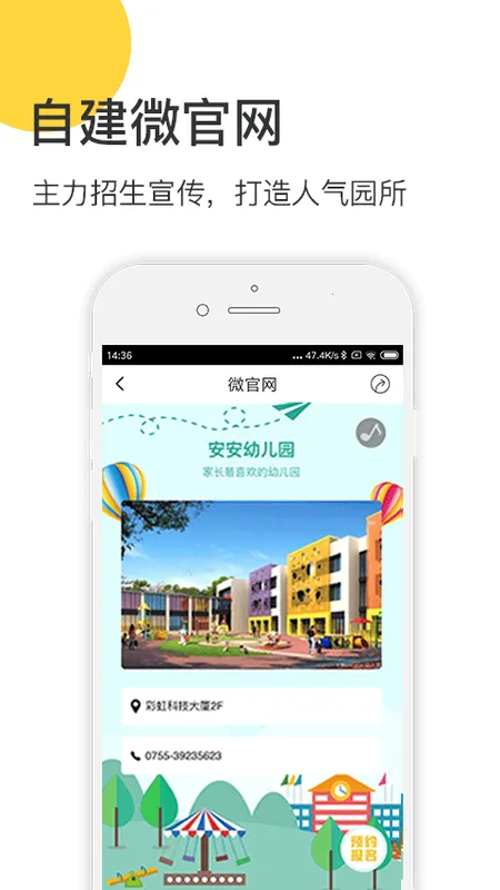 掌心宝贝园丁安卓版手机版v6.25.0 官方版