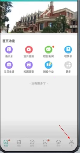 掌心宝贝园丁安卓版手机版 掌心宝贝园丁安卓版手机版