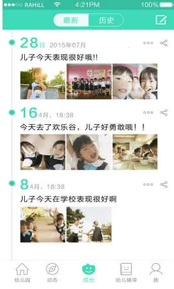 掌心宝贝园丁安卓版手机版v6.25.0 官方版