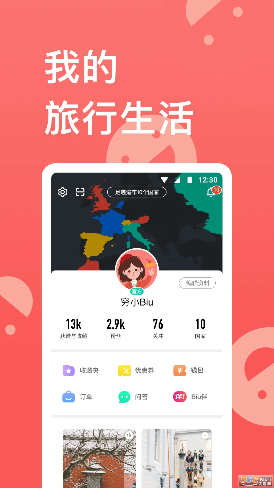 ����(���γ���ƽ̨)v9.53.7 �ٷ���