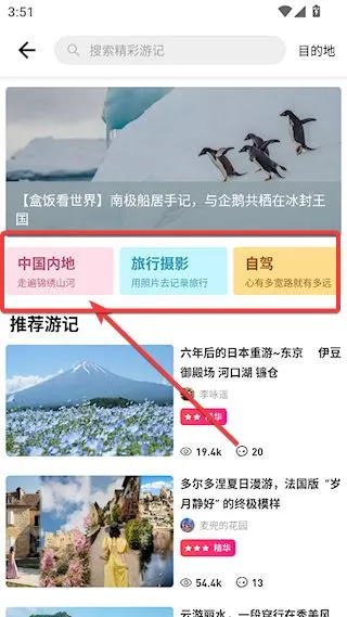 穷游(旅游出行平台) 穷游(旅游出行平台)
