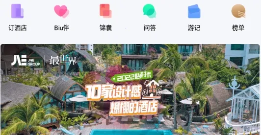 穷游(旅游出行平台) 穷游(旅游出行平台)