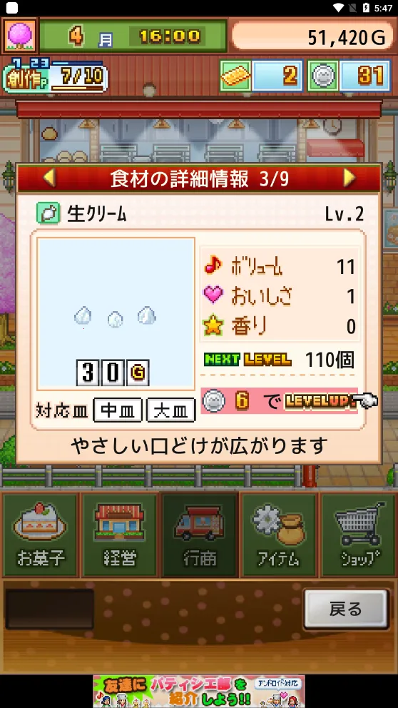 �����㲿(��㾭Ӫ��Ϸ)v1.0.7 ��׿��