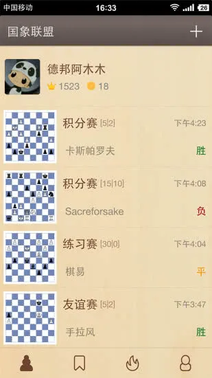 Chess Alliance(��������ƽ̨)v1.8.6 �ֻ���