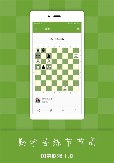Chess Alliance(��������ƽ̨)v1.8.6 �ֻ���