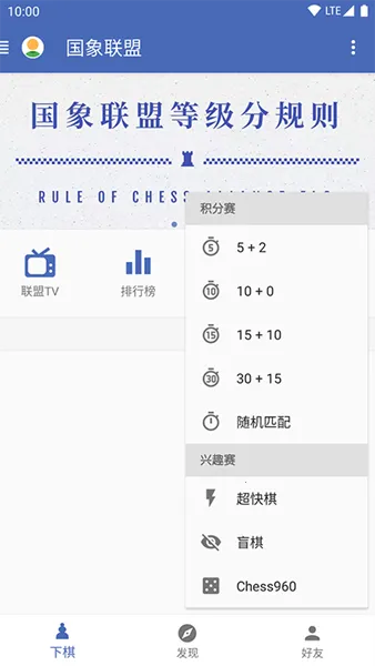 Chess Alliance(��������ƽ̨)
