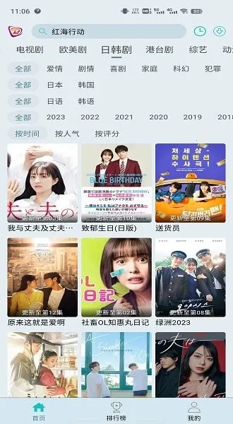 布蕾4K(影视追剧软件)v1.2.0 免费版