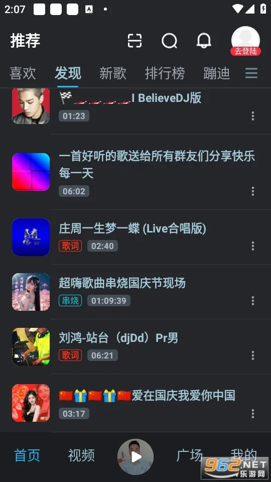 DJ���ֿ�(DJ���ֲ�����)v5.1.8 �ֻ���