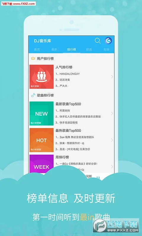 DJ���ֿ�(DJ���ֲ�����)v5.1.8 �ֻ���