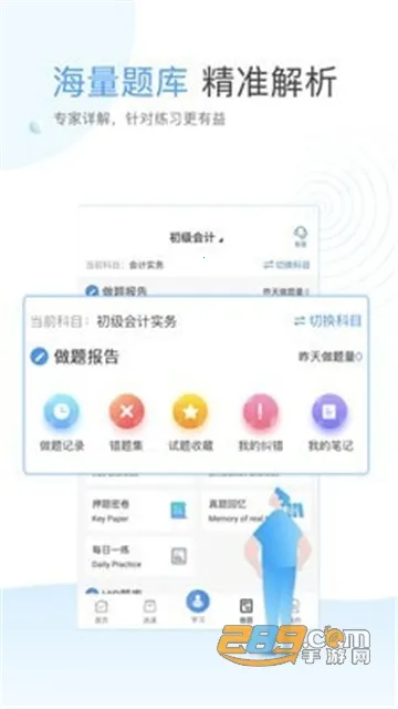 ��Уѧ�������ֻ���v3.3.3 �ٷ���