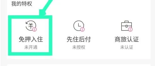 小猪民宿2025官方最新版本 小猪民宿2025官方最新版本