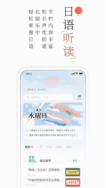 MOJi�Ķ������ֻ���v3.3.1 �ٷ���