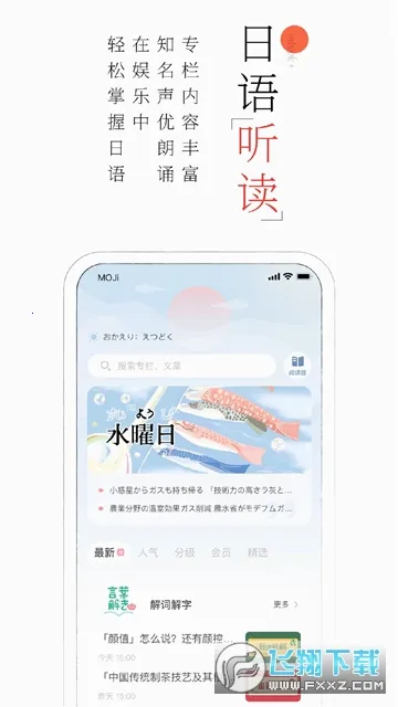 MOJi�Ķ������ֻ���v3.3.1 �ٷ���