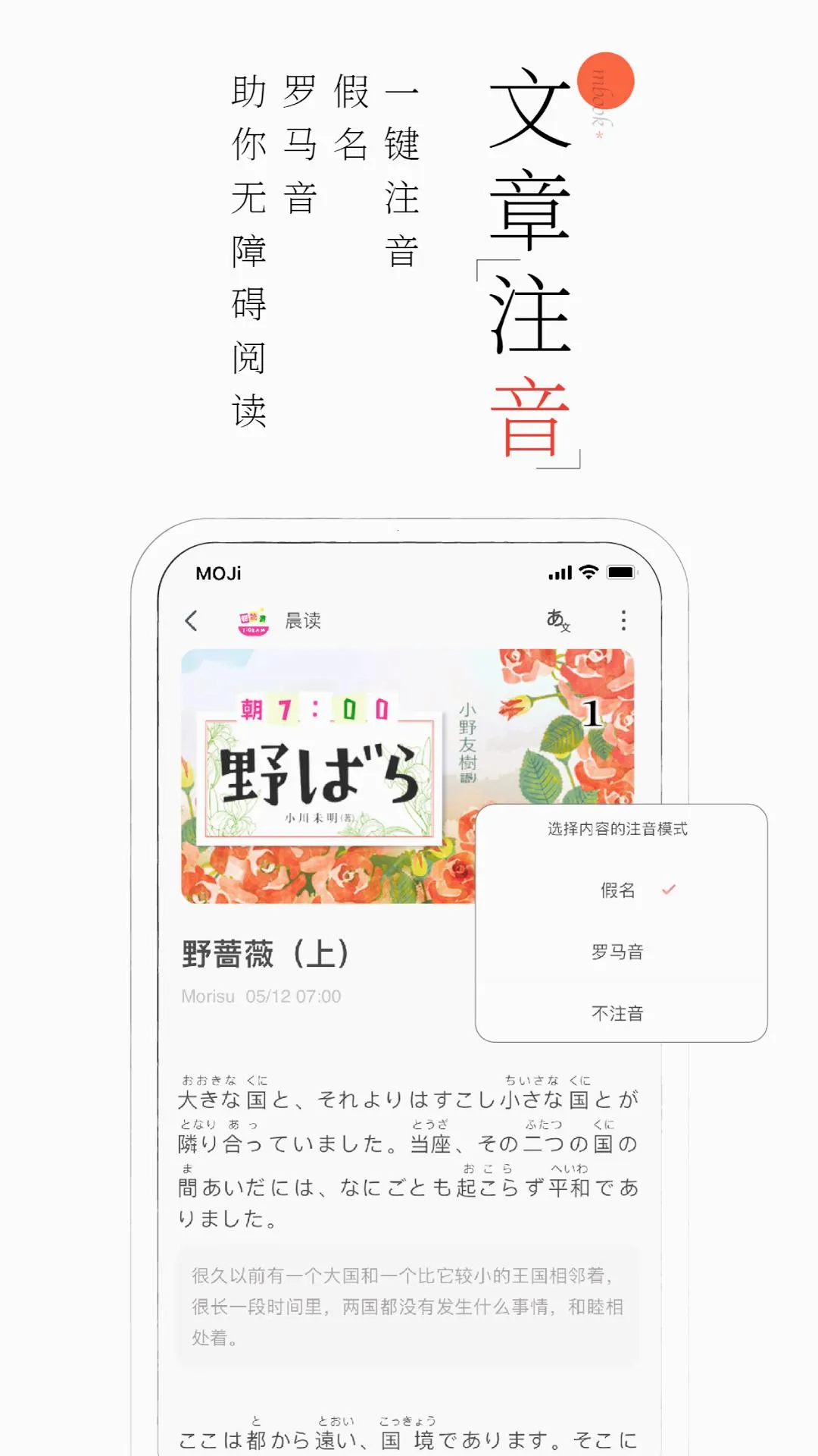 MOJi�Ķ������ֻ���v3.3.1 �ٷ���