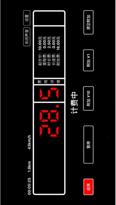 ���⳵����������ֻ���v1.2.19 �ֻ���