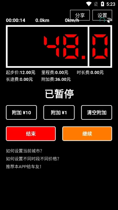 ���⳵����������ֻ���v1.2.19 �ֻ���