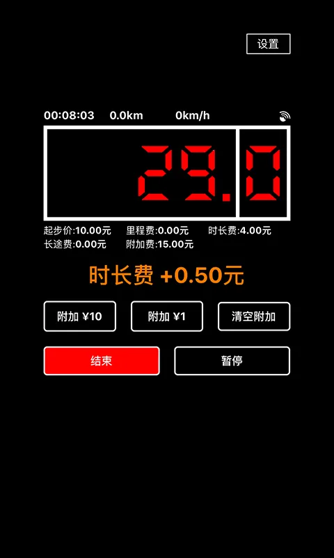 ���⳵����������ֻ���v1.2.19 �ֻ���