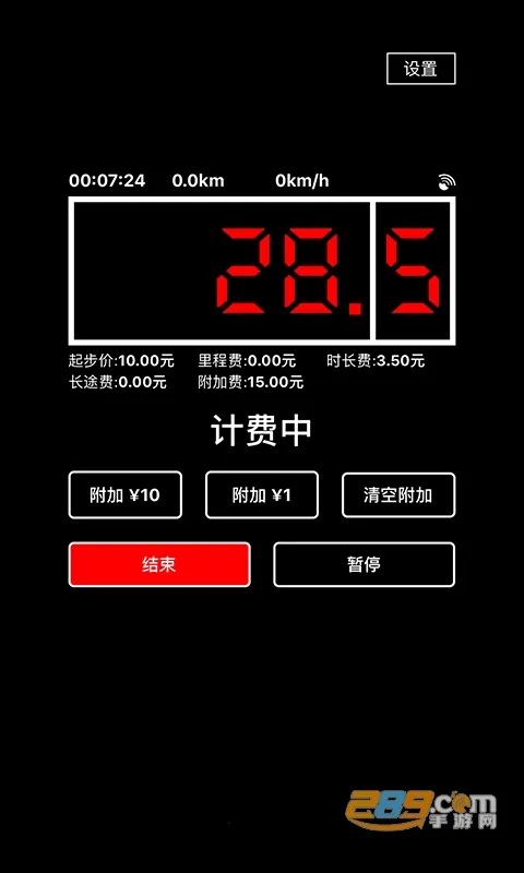 ���⳵����������ֻ���v1.2.19 �ֻ���