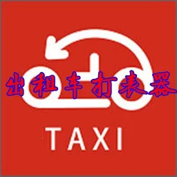 ���⳵����������ֻ���v1.2.19 �ֻ���