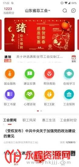 ��³����(ְ������ƽ̨)v2.6.6 ��׿��